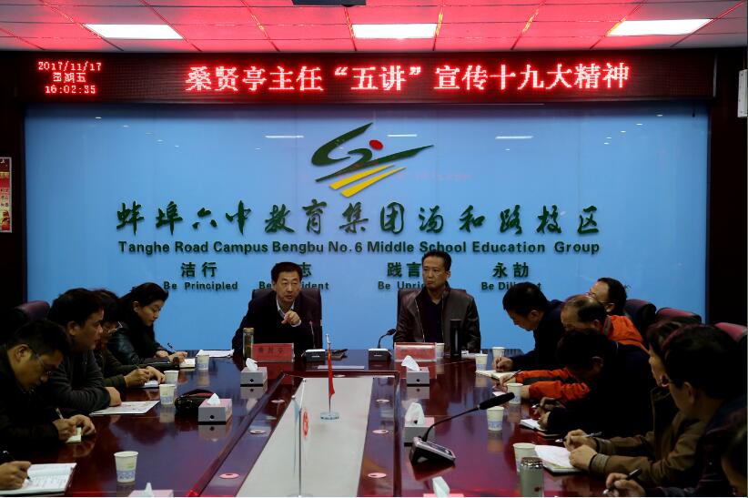 桑贤亭深入医疗、教育系统“五进”宣讲党的十九大精神