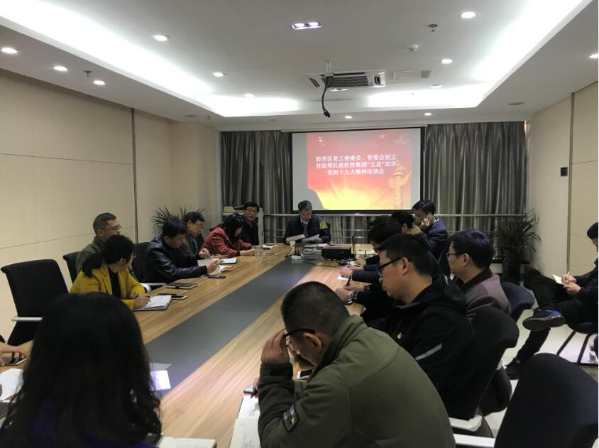 沈明仕深入区经投集团、胜利街道“五进”宣讲党的十九大精神