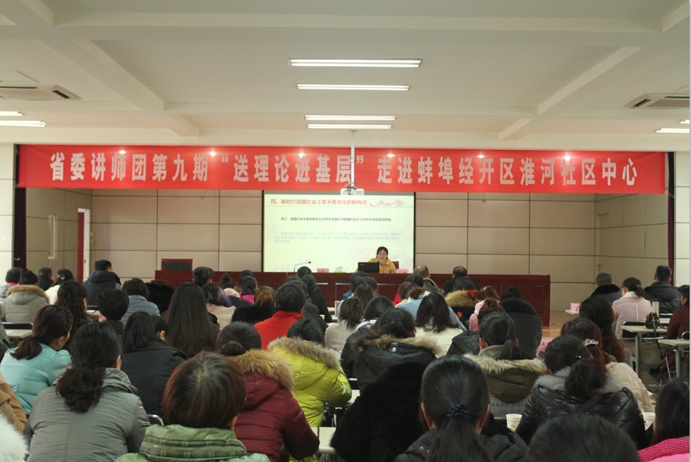 省委讲师团第九期“送理论进基层”走进经开区